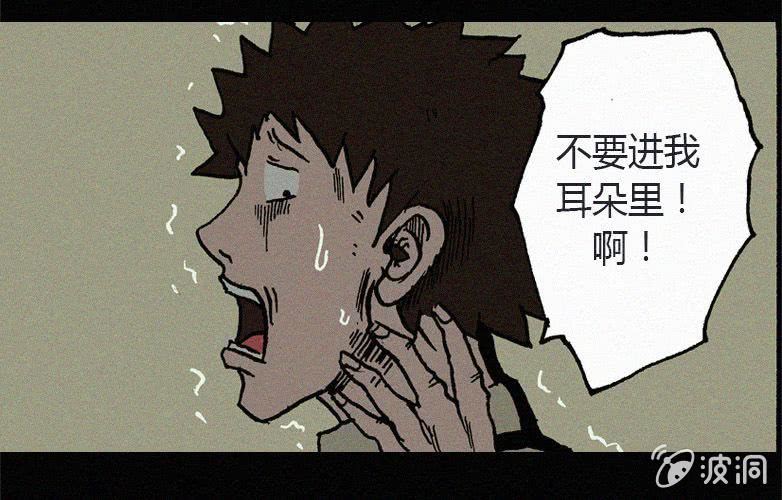 《洪氏新耳袋》第21话怪老师下 第7页