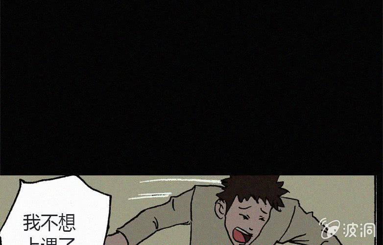 《洪氏新耳袋》第21话怪老师下 第8页