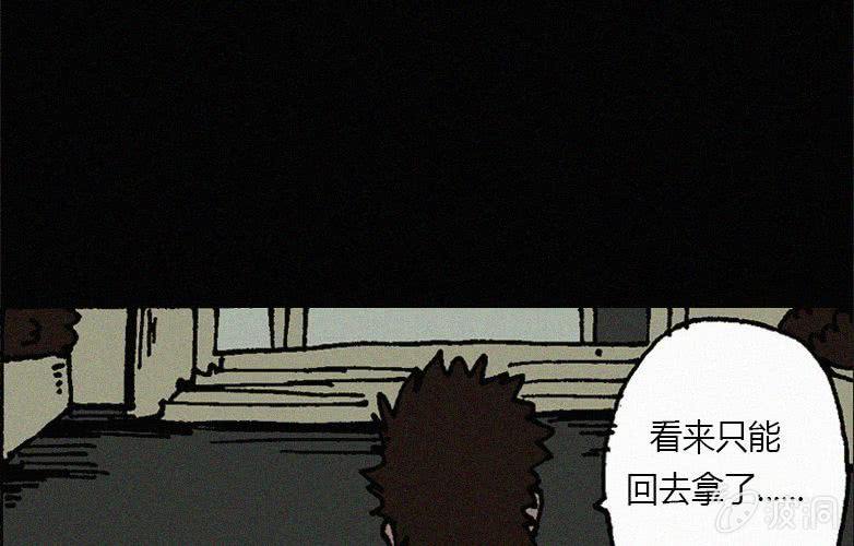 《洪氏新耳袋》第20话怪老师（上） 第18页