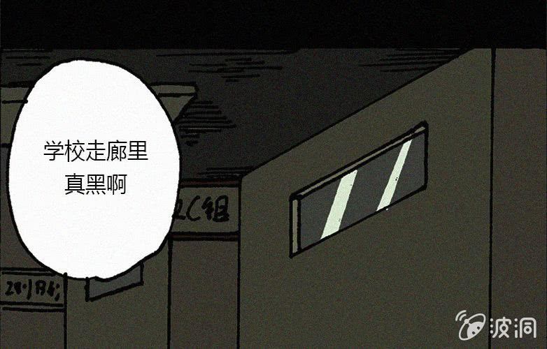 《洪氏新耳袋》第20话怪老师（上） 第20页