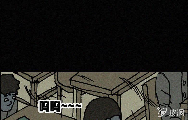 《洪氏新耳袋》第20话怪老师（上） 第29页