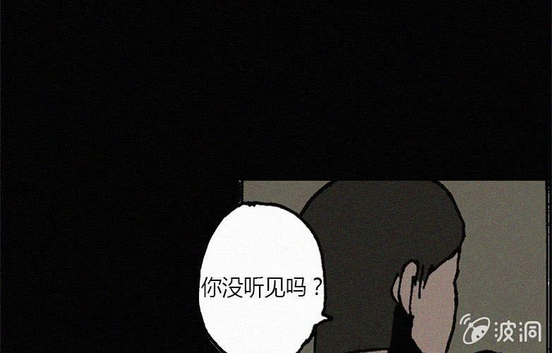 《洪氏新耳袋》第20话怪老师（上） 第37页