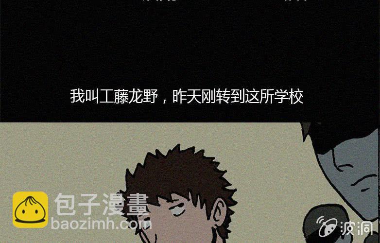 《洪氏新耳袋》第20话怪老师（上） 第3页
