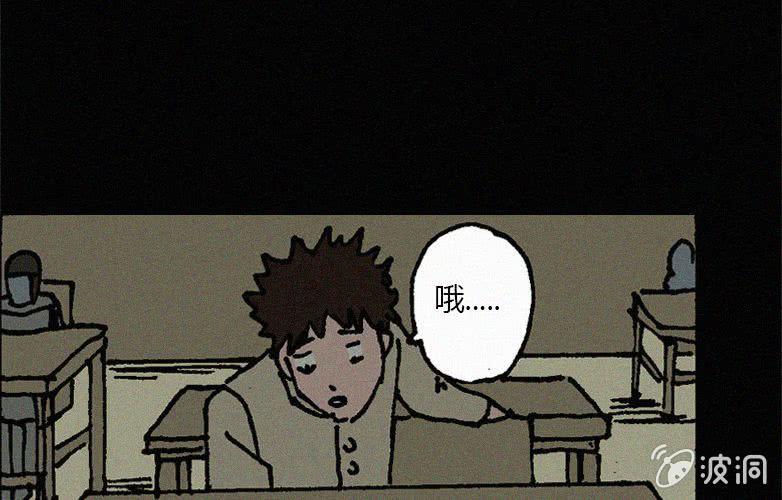 《洪氏新耳袋》第20话怪老师（上） 第40页