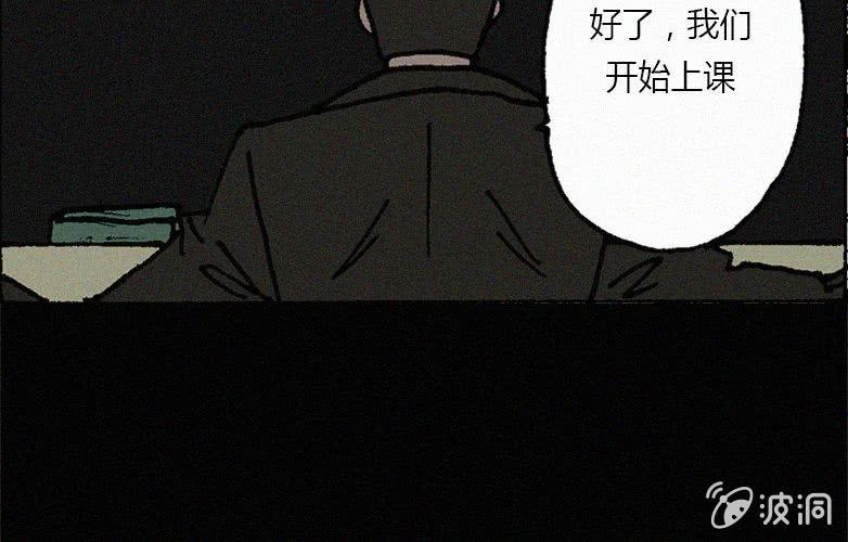 《洪氏新耳袋》第20话怪老师（上） 第42页