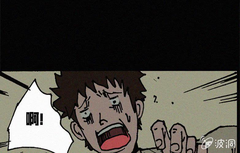 《洪氏新耳袋》第20话怪老师（上） 第48页