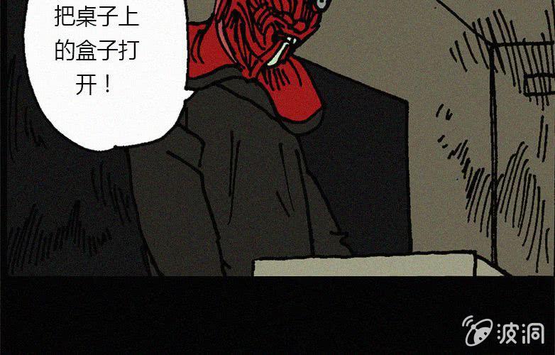 《洪氏新耳袋》第20话怪老师（上） 第50页