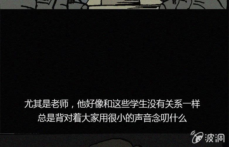 《洪氏新耳袋》第20话怪老师（上） 第6页