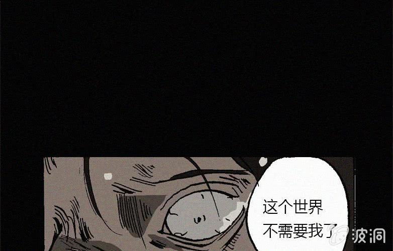 《洪氏新耳袋》第22话蓝鲸（上） 第12页