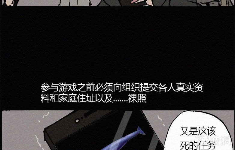 《洪氏新耳袋》第22话蓝鲸（上） 第16页