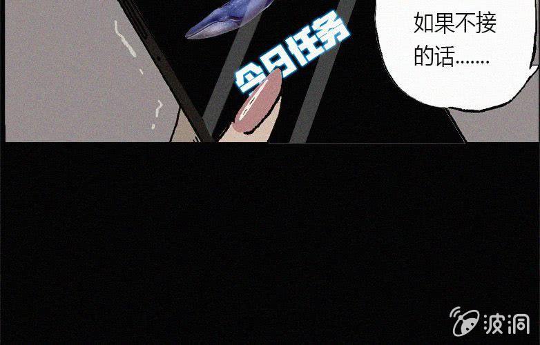 《洪氏新耳袋》第22话蓝鲸（上） 第17页