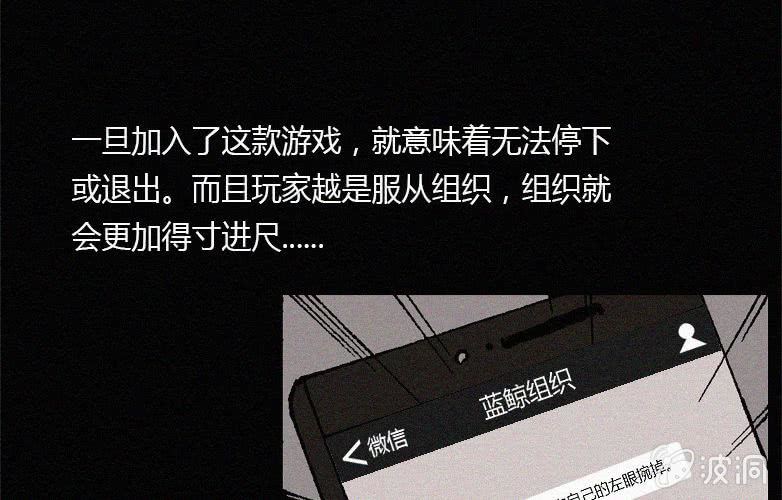 《洪氏新耳袋》第22话蓝鲸（上） 第18页