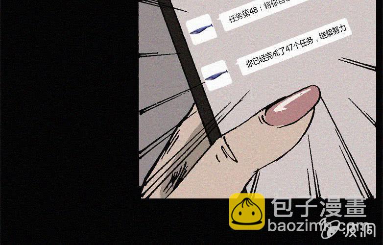 《洪氏新耳袋》第22话蓝鲸（上） 第19页