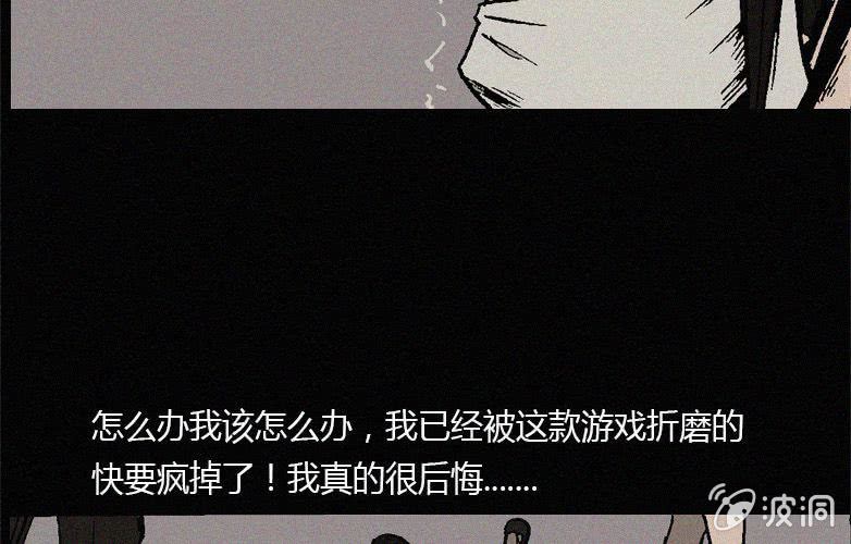 《洪氏新耳袋》第22话蓝鲸（上） 第21页