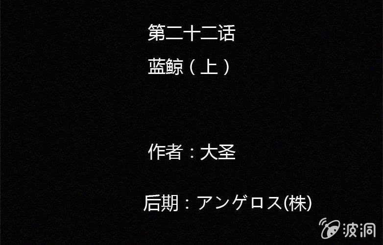《洪氏新耳袋》第22话蓝鲸（上） 第2页