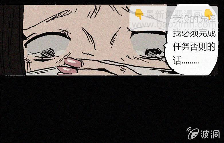 《洪氏新耳袋》第22话蓝鲸（上） 第31页
