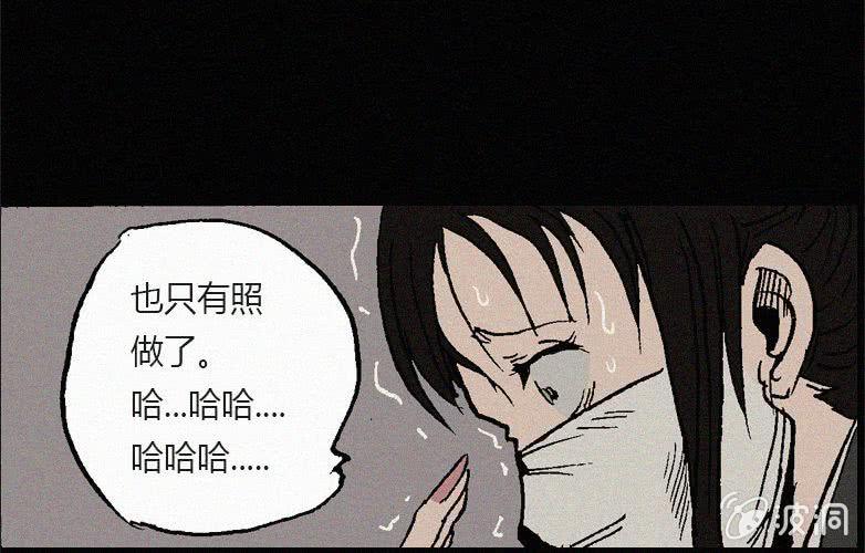 《洪氏新耳袋》第22话蓝鲸（上） 第32页