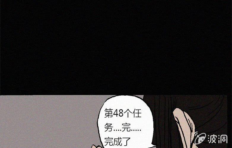 《洪氏新耳袋》第22话蓝鲸（上） 第37页