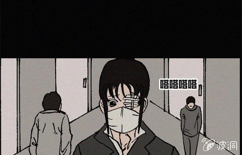 《洪氏新耳袋》第22话蓝鲸（上） 第42页