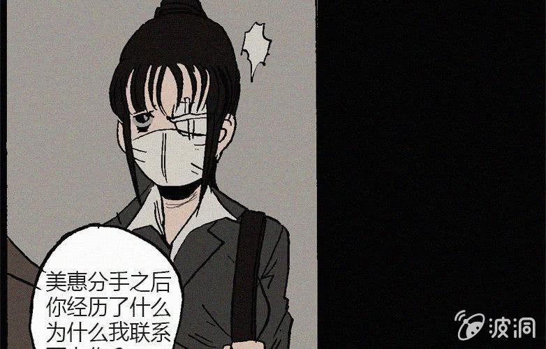 《洪氏新耳袋》第22话蓝鲸（上） 第46页