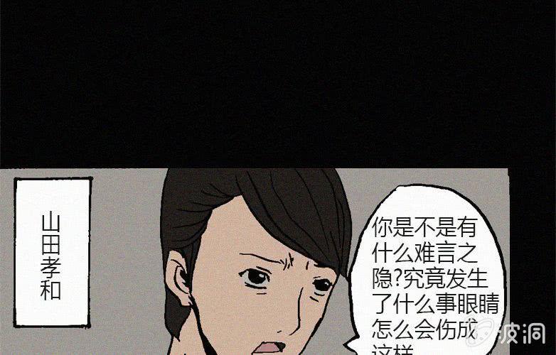 《洪氏新耳袋》第22话蓝鲸（上） 第48页