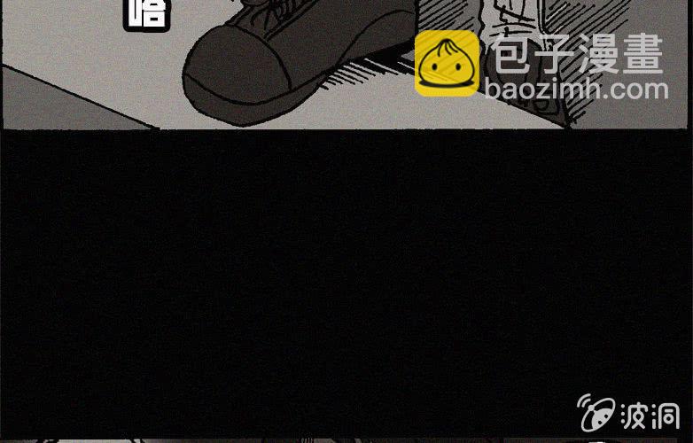 《洪氏新耳袋》第22话蓝鲸（上） 第4页