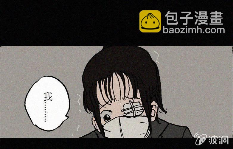 《洪氏新耳袋》第22话蓝鲸（上） 第50页