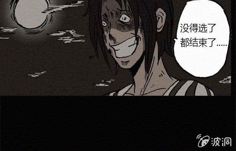 《洪氏新耳袋》第22话蓝鲸（上） 第5页