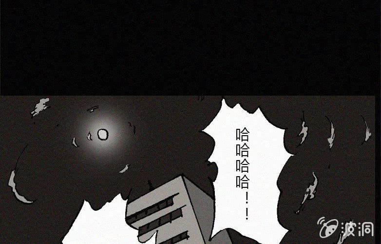 《洪氏新耳袋》第22话蓝鲸（上） 第6页