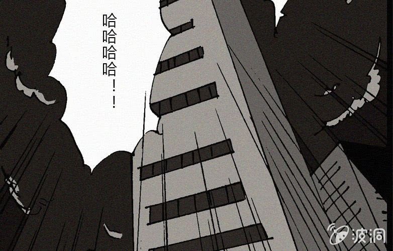 《洪氏新耳袋》第22话蓝鲸（上） 第7页