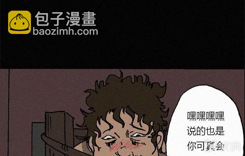 《洪氏新耳袋》第26话暴食（下） 第16页