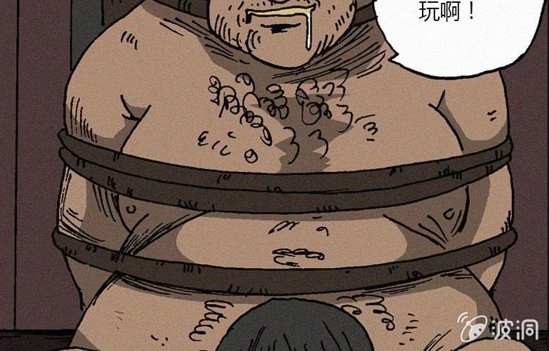 《洪氏新耳袋》第26话暴食（下） 第17页