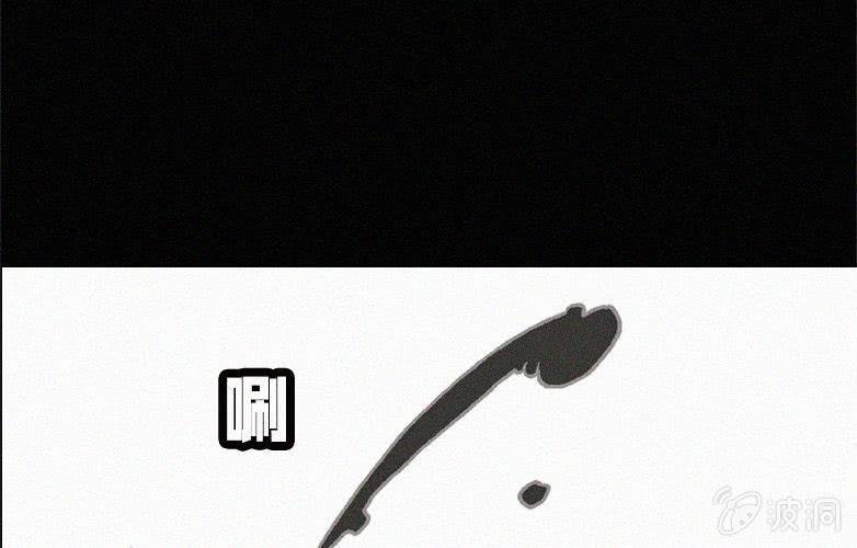 《洪氏新耳袋》第26话暴食（下） 第25页