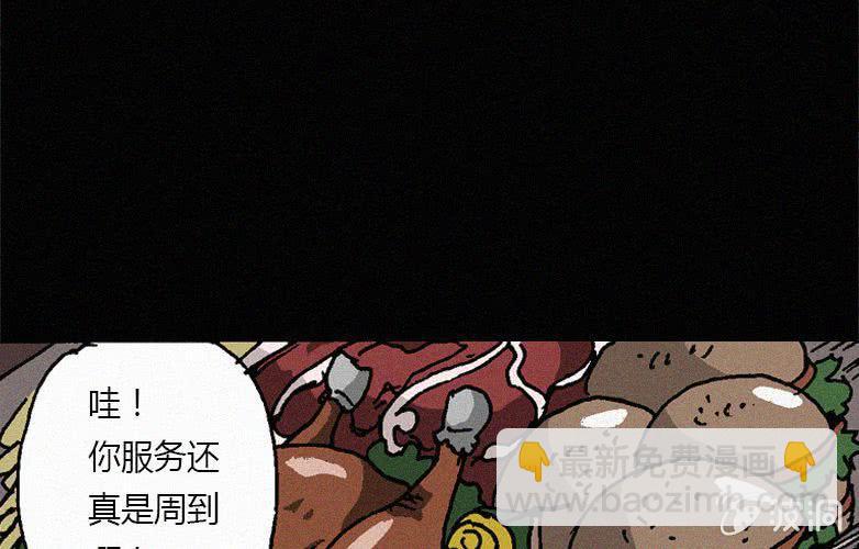 《洪氏新耳袋》第26话暴食（下） 第32页