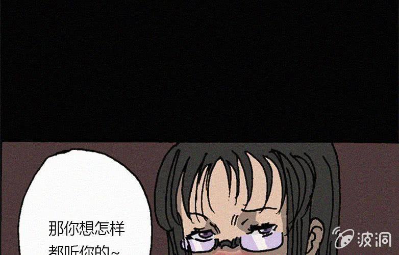 《洪氏新耳袋》第26话暴食（下） 第35页
