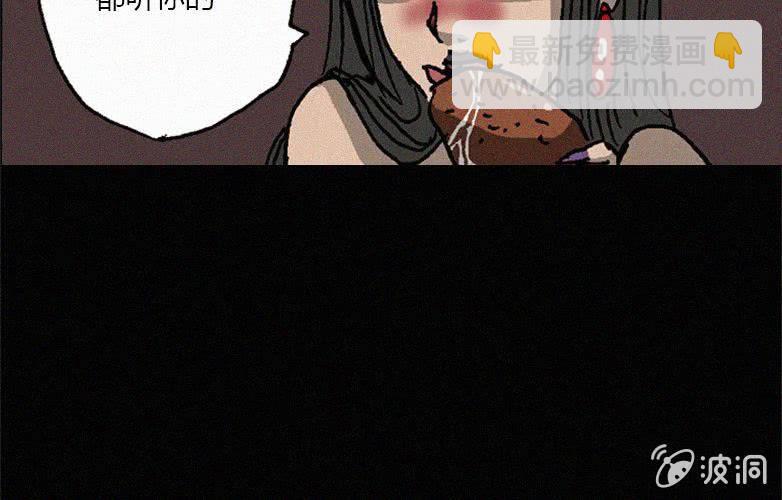 《洪氏新耳袋》第26话暴食（下） 第36页
