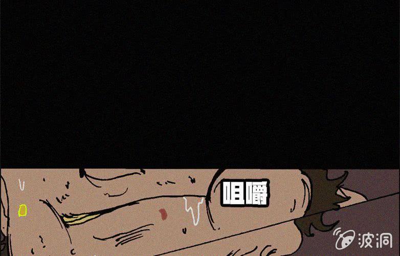 《洪氏新耳袋》第26话暴食（下） 第38页