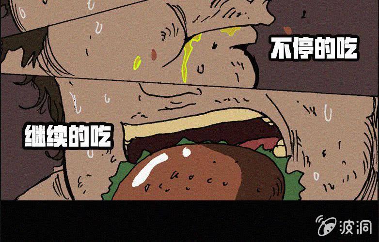 《洪氏新耳袋》第26话暴食（下） 第39页