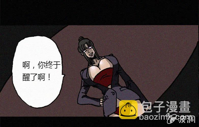《洪氏新耳袋》第26话暴食（下） 第3页
