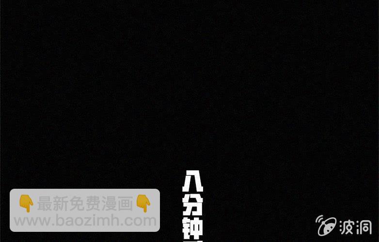 《洪氏新耳袋》第26话暴食（下） 第40页