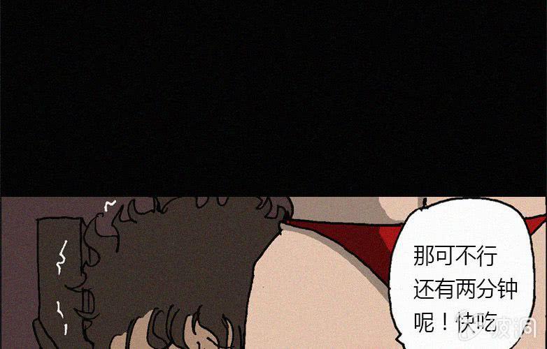 《洪氏新耳袋》第26话暴食（下） 第43页