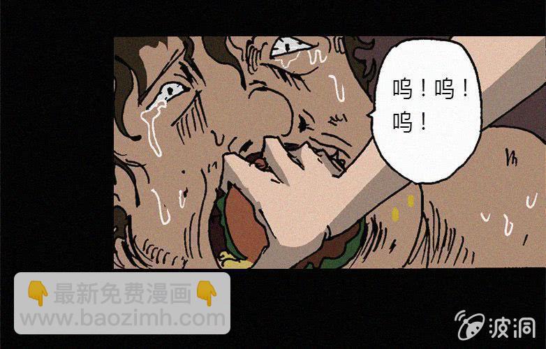 《洪氏新耳袋》第26话暴食（下） 第45页