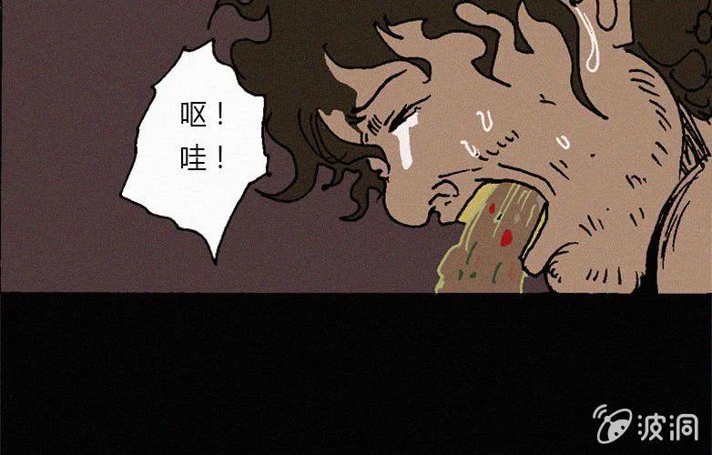 《洪氏新耳袋》第26话暴食（下） 第48页
