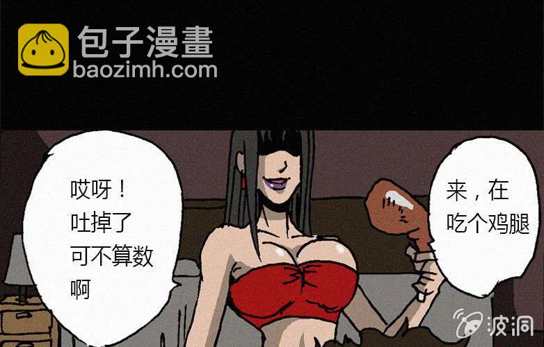 《洪氏新耳袋》第26话暴食（下） 第49页