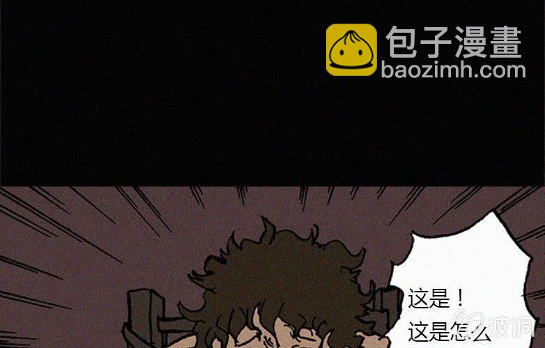 《洪氏新耳袋》第26话暴食（下） 第4页