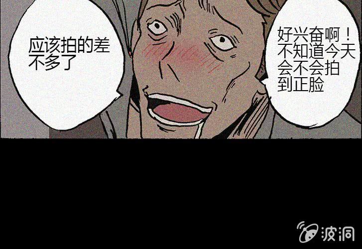 《洪氏新耳袋》第24话楼上 第11页