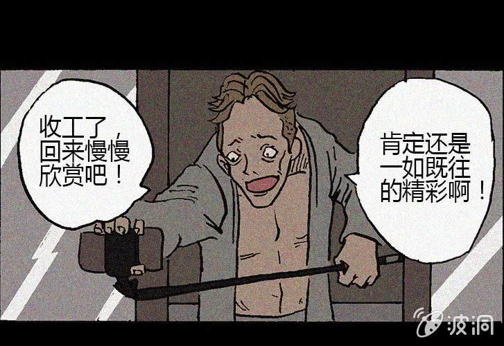 《洪氏新耳袋》第24话楼上 第12页