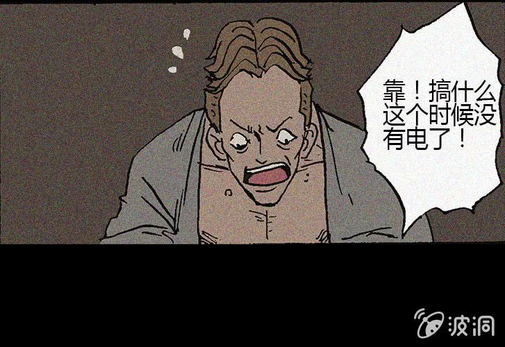 《洪氏新耳袋》第24话楼上 第17页
