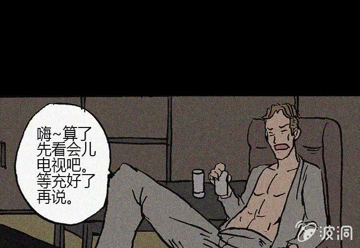 《洪氏新耳袋》第24话楼上 第18页