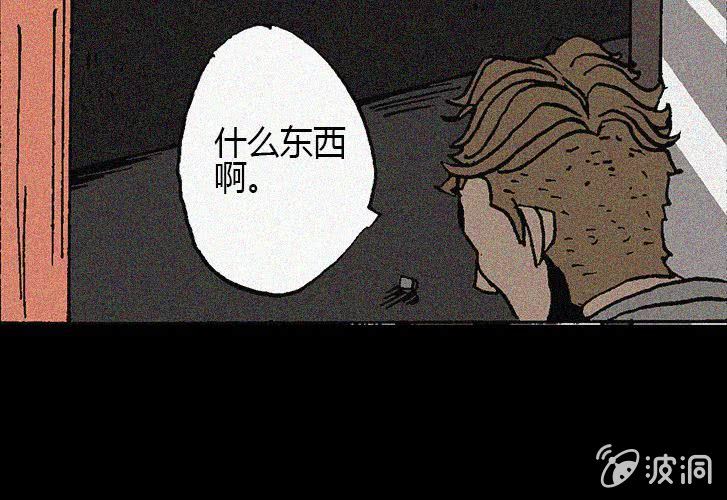 《洪氏新耳袋》第24话楼上 第24页